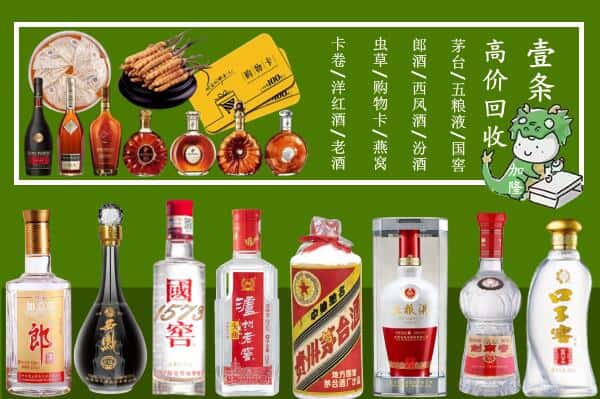 孝南区烟酒回收