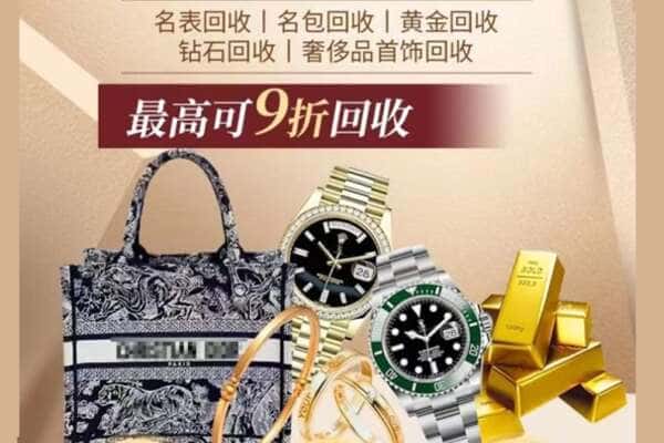 孝南区回收黄金名包名表