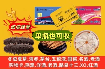 孝南区附近回收礼品