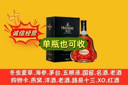 孝南区附近回收轩尼诗