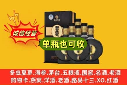 孝南区诚信回收习酒