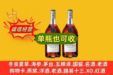 孝南区附近回收马爹利