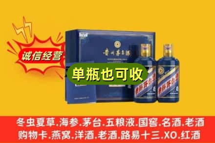 孝南区诚信回收生肖茅台酒