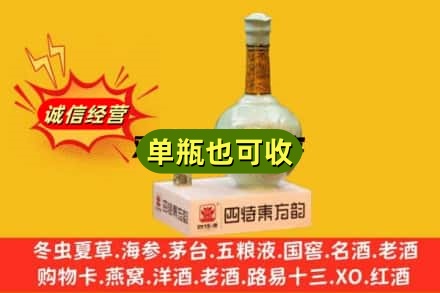 孝南区诚信回收四特酒