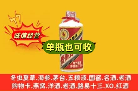 孝南区诚信回收五星茅台酒