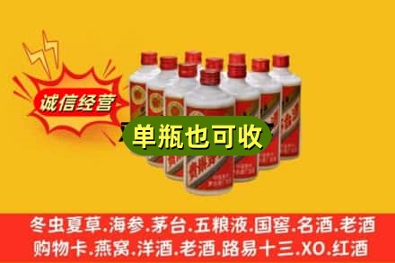 孝南区诚信回收铁盖茅台酒