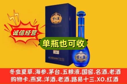 孝南区诚信回收梦之蓝