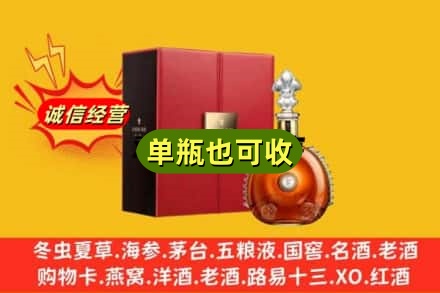 孝南区诚信回收人头马