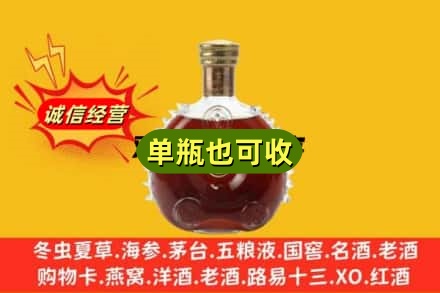 孝南区诚信回收路易十三
