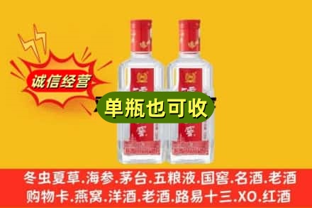 孝南区诚信回收泸州老窖