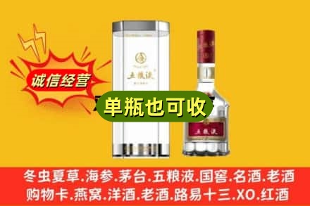 孝南区诚信回收五粮液8代