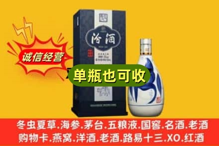 孝南区诚信回收汾酒