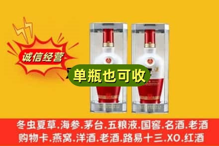 孝南区回收老五粮液
