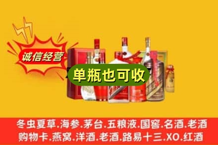 孝南区回收白酒
